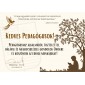 Köszönjük a sok-sok tudást és gondviselést! Isten éltesse a Pedagógusokat!